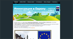 Desktop Screenshot of gotoeu.ru